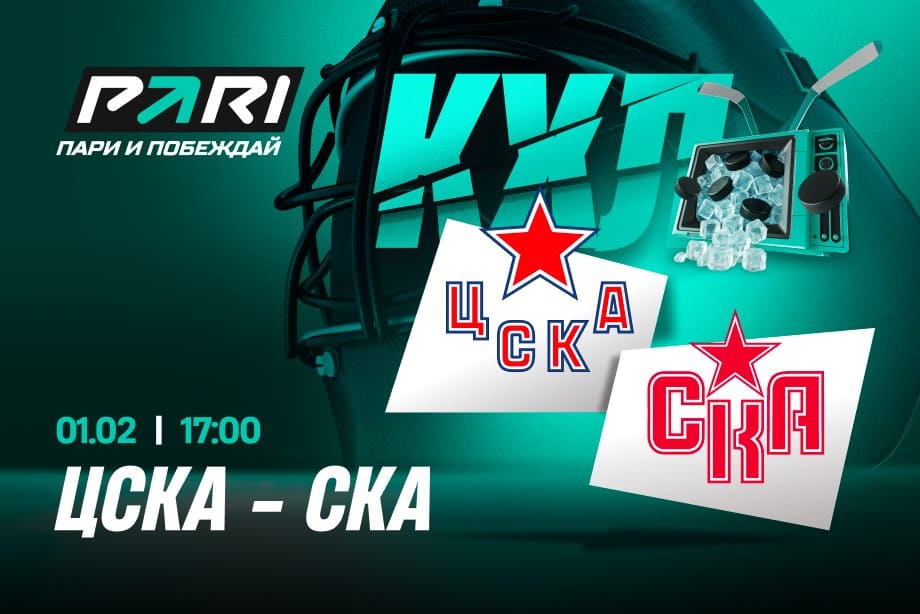 Армейское дерби с голами? Чего ждут аналитики от матча ЦСКА — СКА