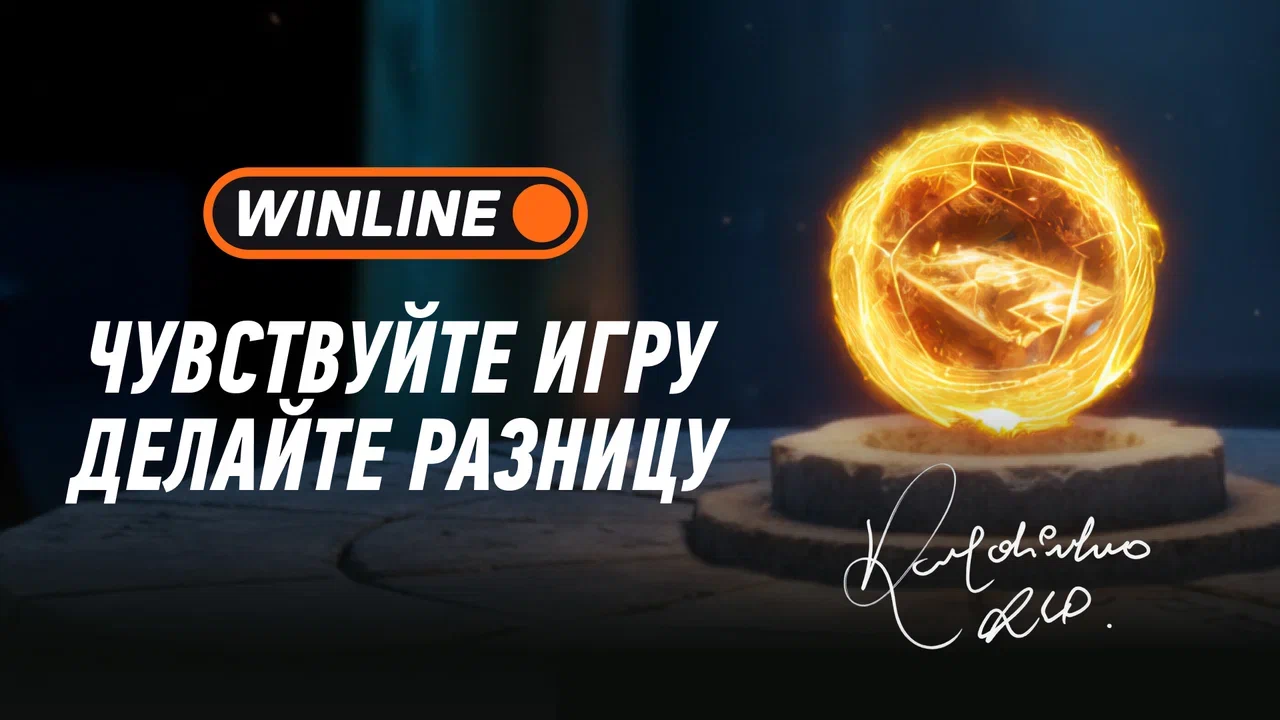 Акция Винлайн – «Прогнозиньо» – Сразись с Роналдиньо – Призовой фонд 6 000 000 фрибетов