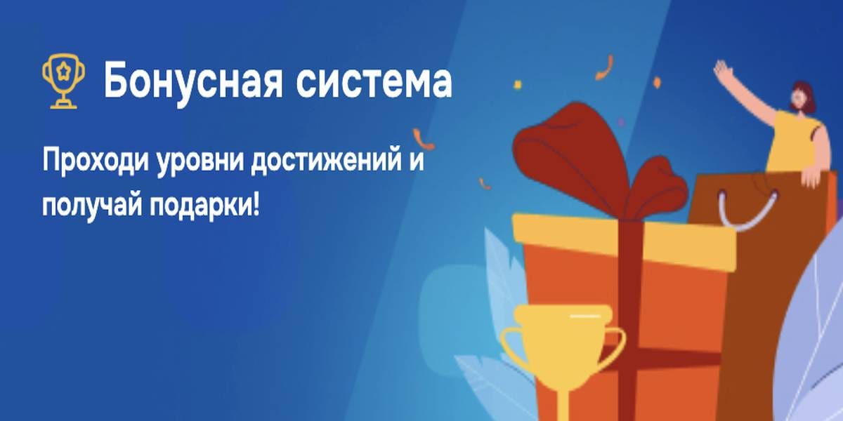 Акция Балтбет «Бонусная система»