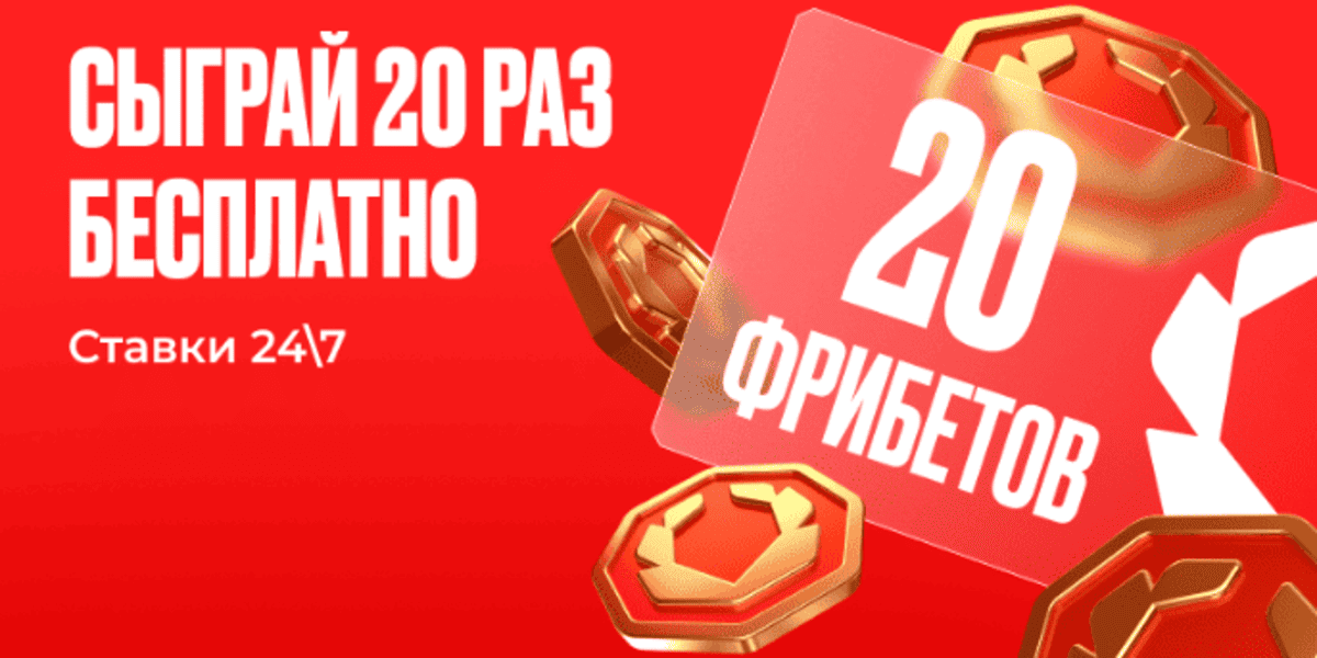 Акция Олимпбет — «Нардический БУМ» — Сыграй 20 раз бесплатно