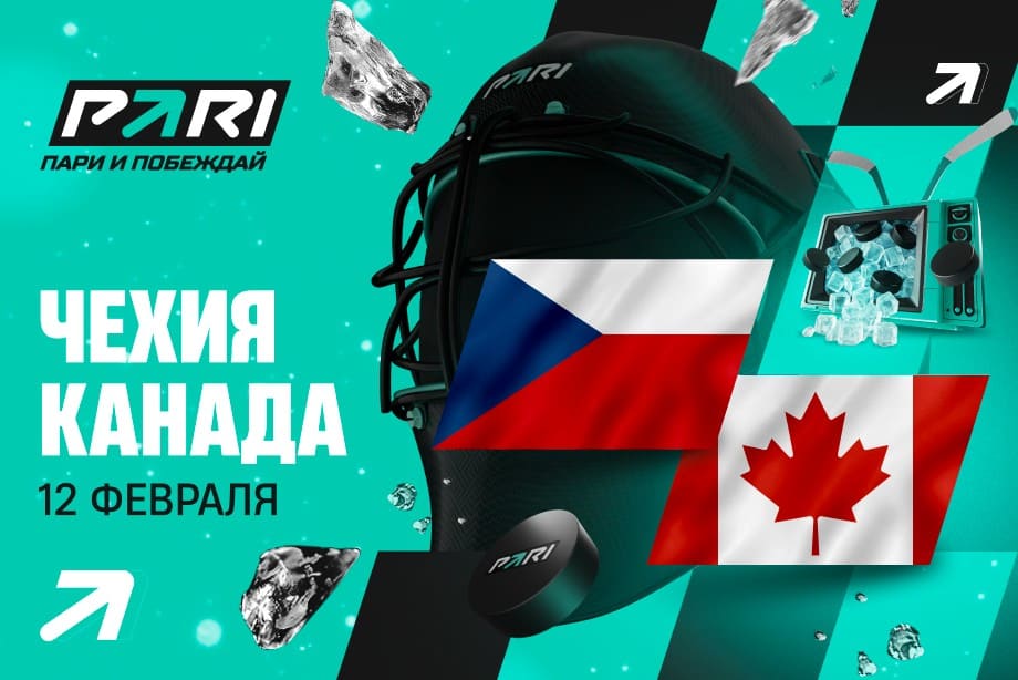 Будет голевая перестрелка? Аналитики — о матче Чехия — Канада на Олимпиаде