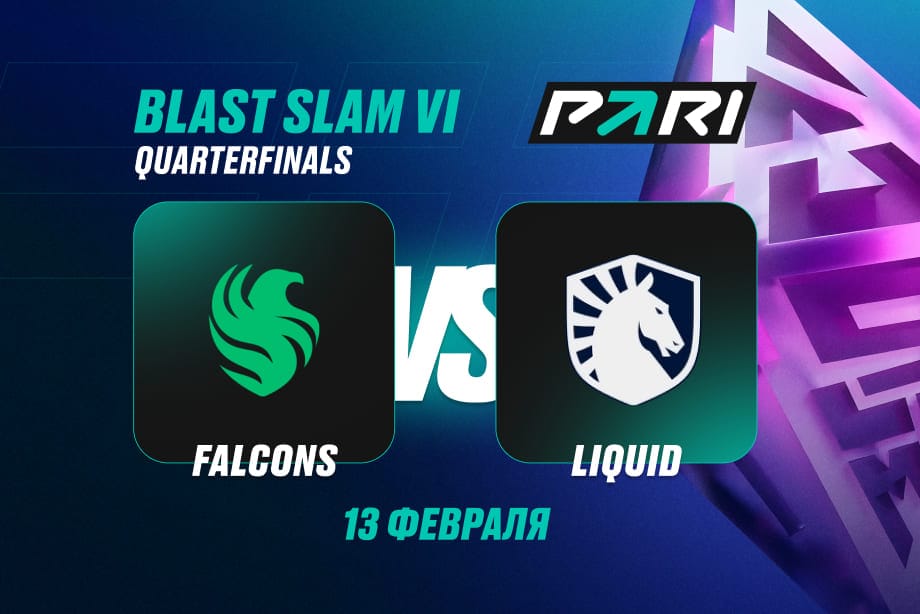 Team Falcons или Team Liquid — кто выйдет в полуфинал BLAST Slam VI?
