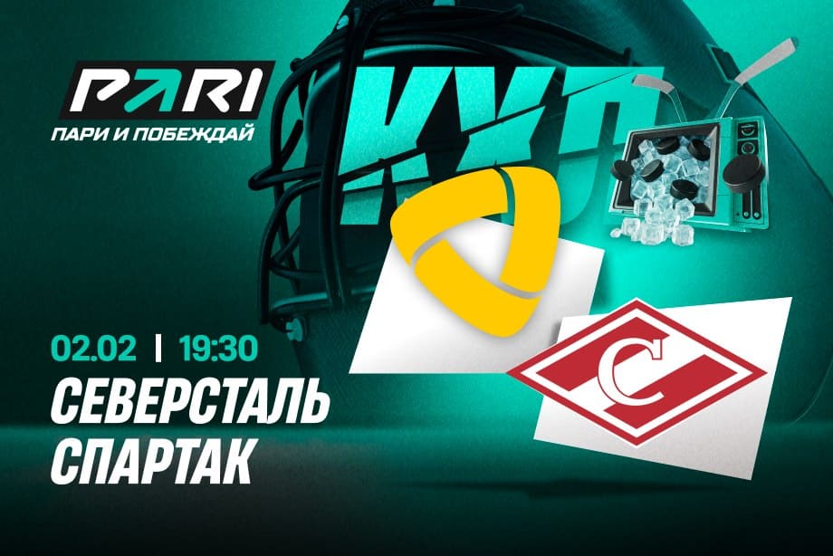 Матч с голами? Чего ждут аналитики от игры «Северсталь» — «Спартак»