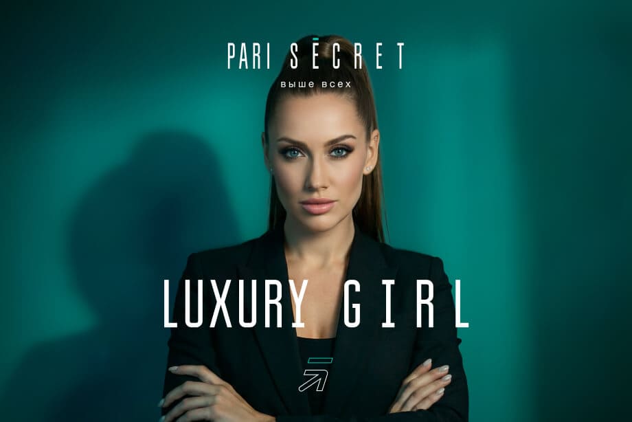 Звездный состав расширяется: Luxury Girl сыграет в покерном ивенте PARI