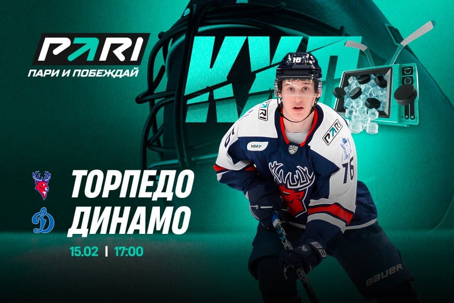 Московское «Динамо» стабильно забрасывает четыре шайбы в матчах с «Торпедо»: повторится ли сценарий?