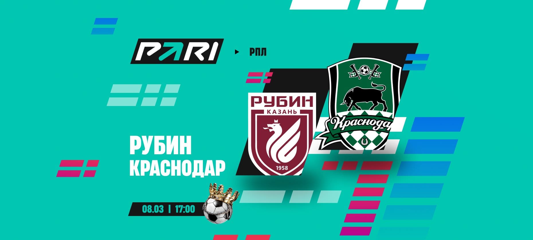 «Краснодар» — фаворит матча РПЛ с «Рубином»