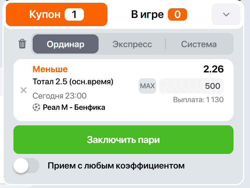 Ставки тотал больше/меньше 2,5 являются стандартом беттинга, так как часто получают высокие коэффициенты при высоких шансах прохода ставки