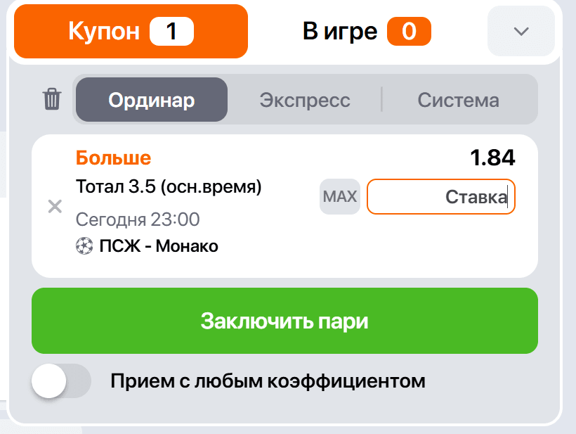 Купон с выбранной на футбольный матч ставкой ТБ3,5