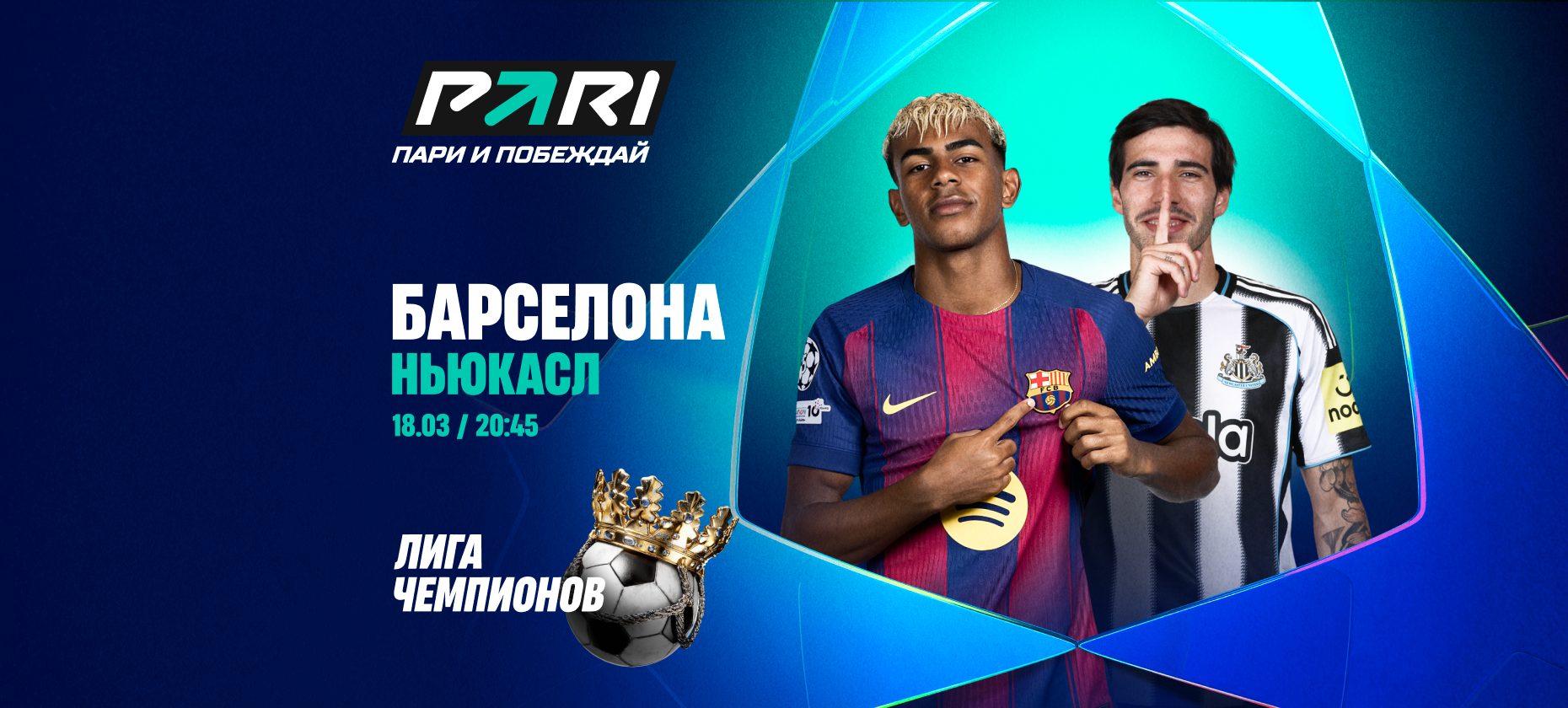 «Барселона» — фаворит матча с «Ньюкаслом» в Лиге чемпионов