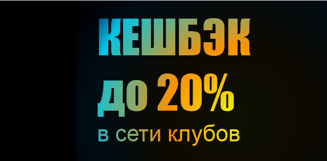 Акция Бетбум – «Кешбэк до 20%» каждый день