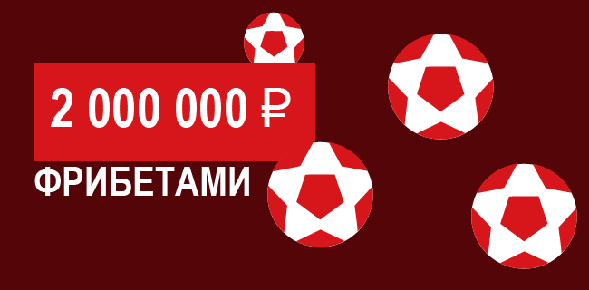 Акция Леон – «Весенний милЛеон» – Врывайтесь в топ-500 и получайте фрибеты!