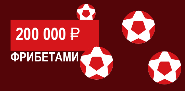 Акция Леон – «Матч-поинт» – Угадай фаворитов в теннисных турнирах и получи часть от 200 000 рублей!