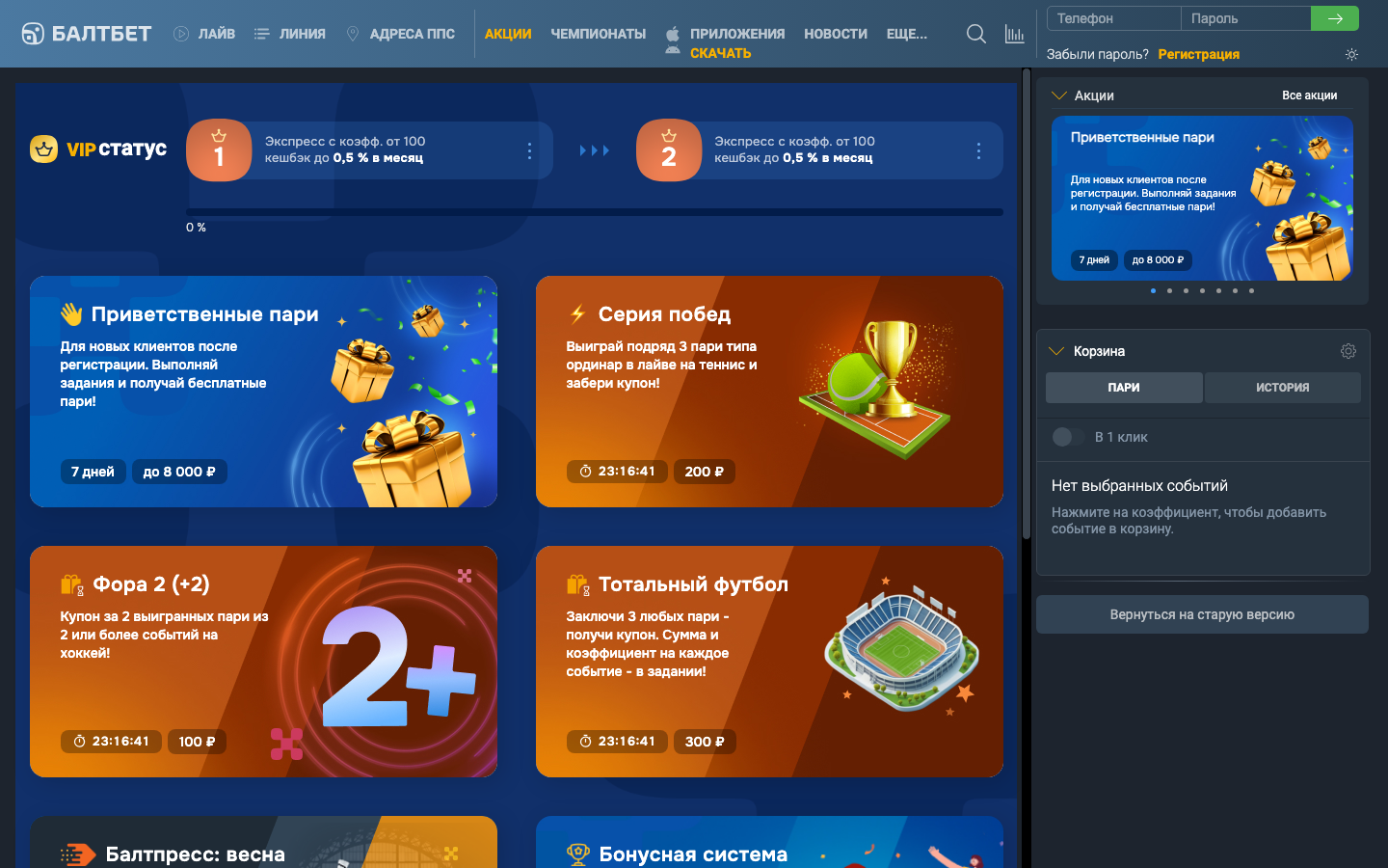 Раздел киберспорта