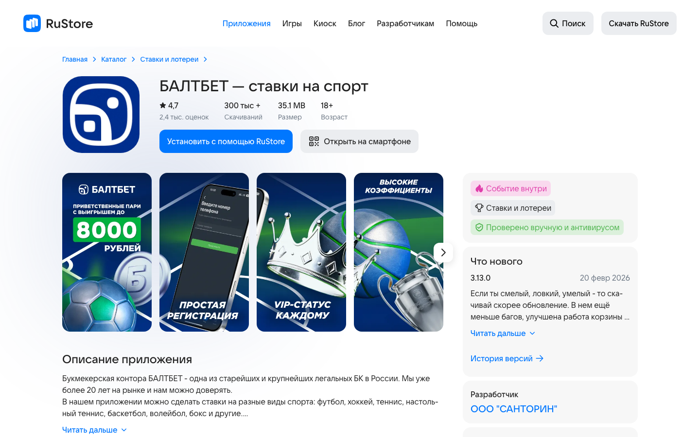 Разделы личного кабинета