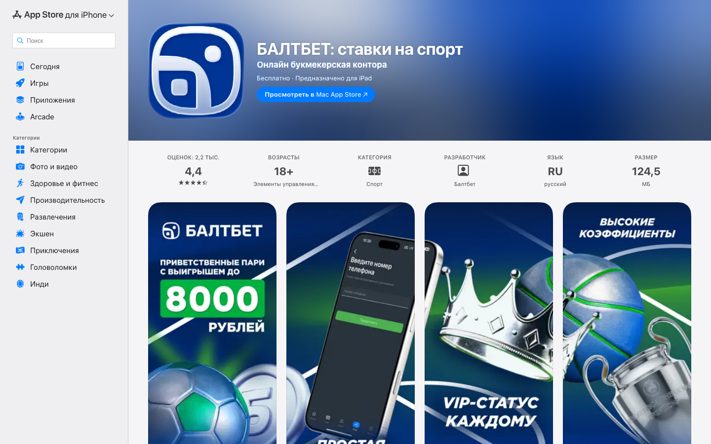 Приложение в RuStore