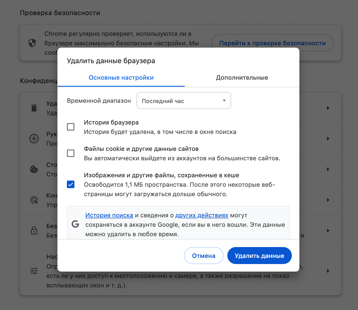 Рекомендации по защите