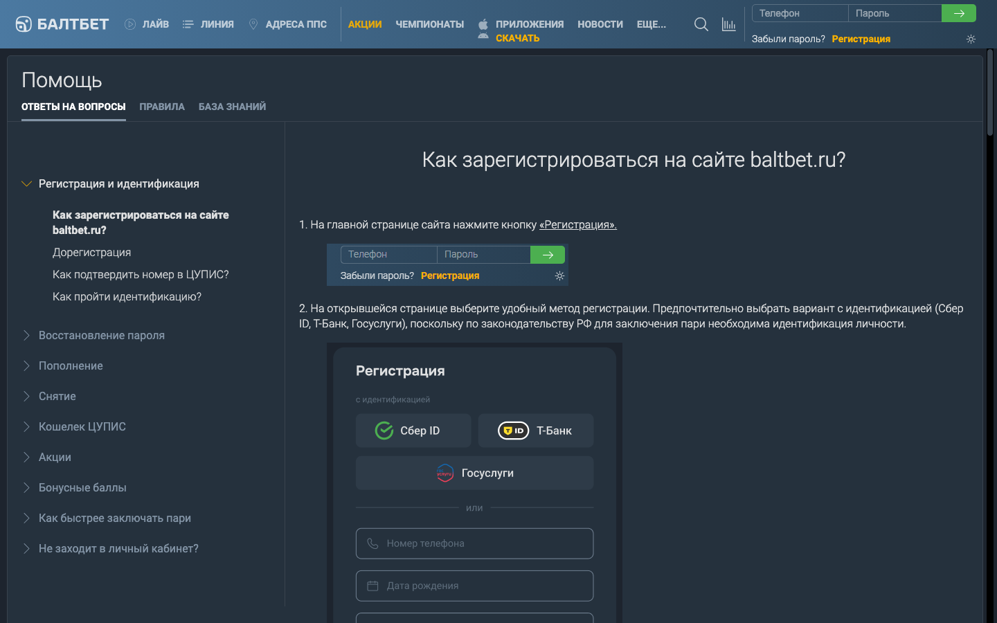 Форма регистрации