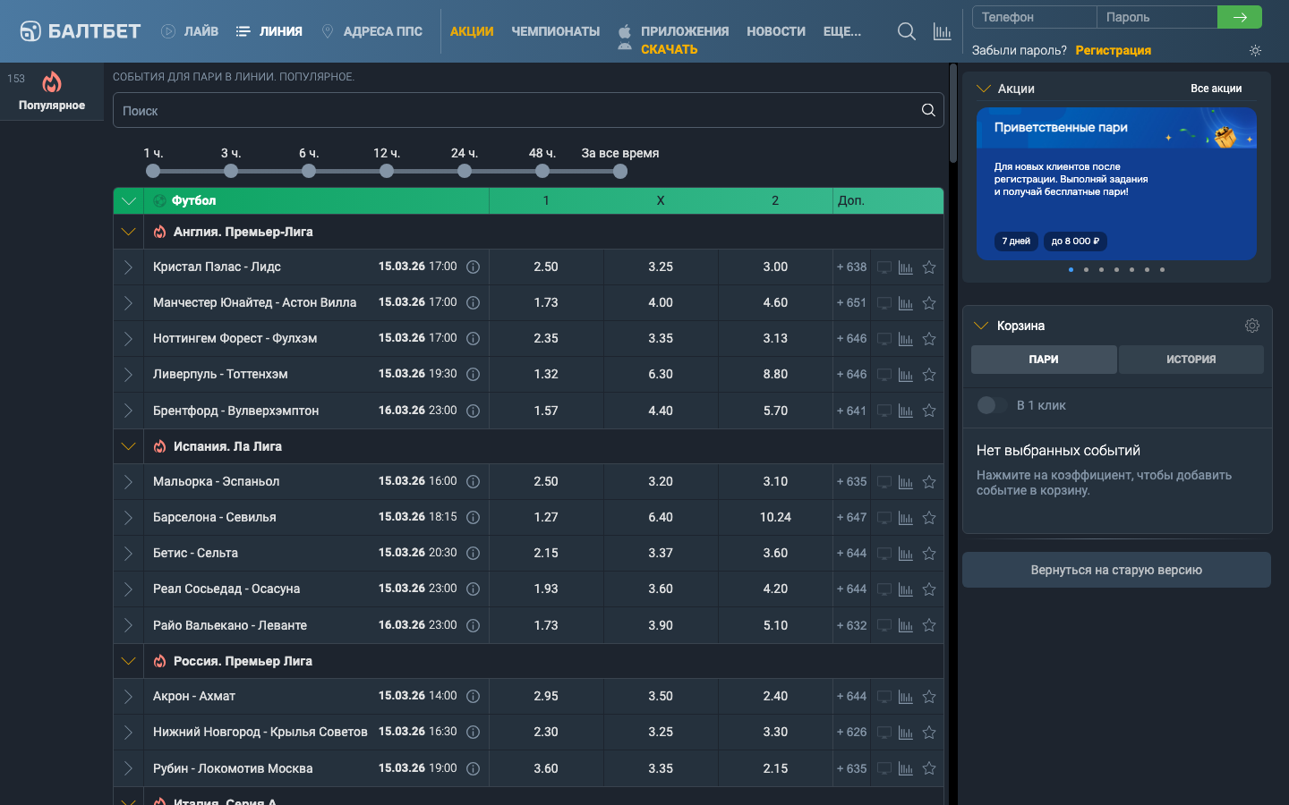 Раздел результатов