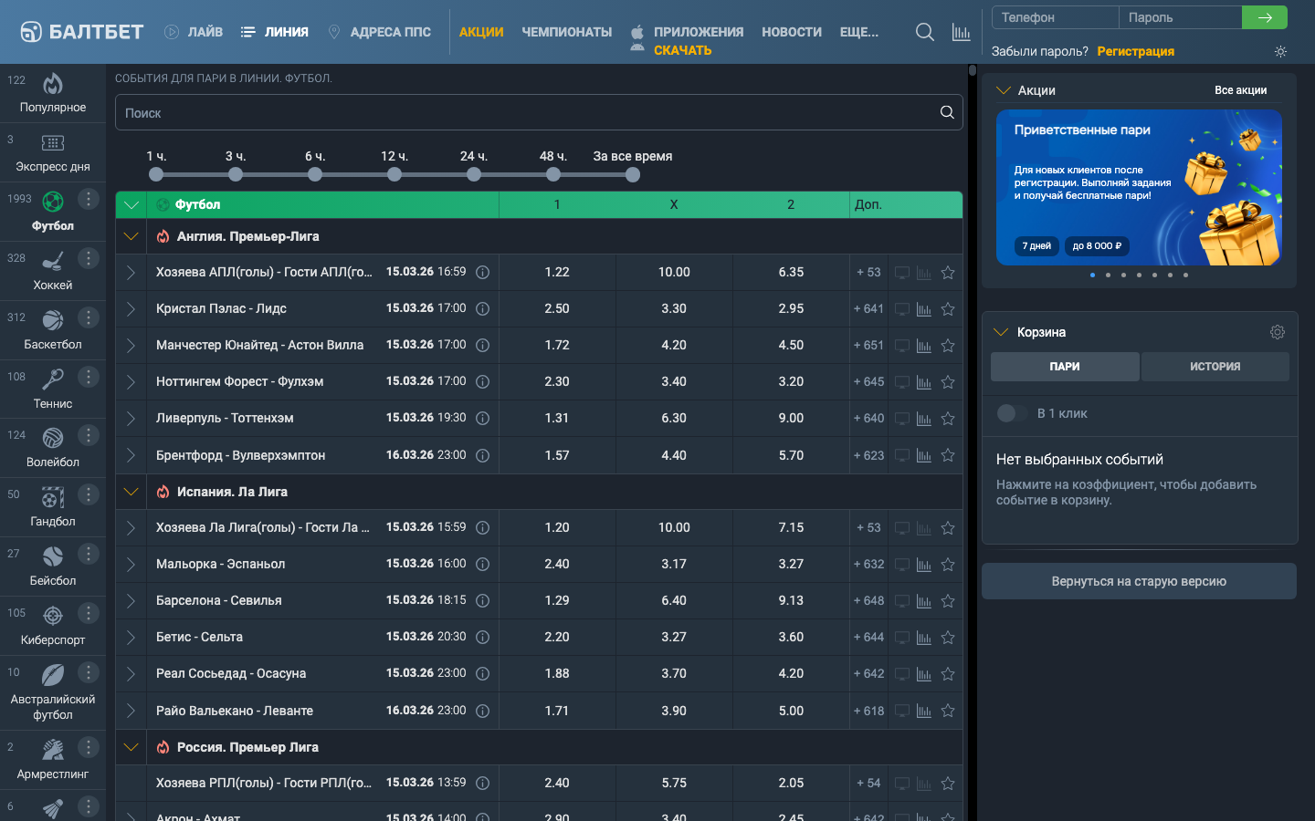 Раздел результатов