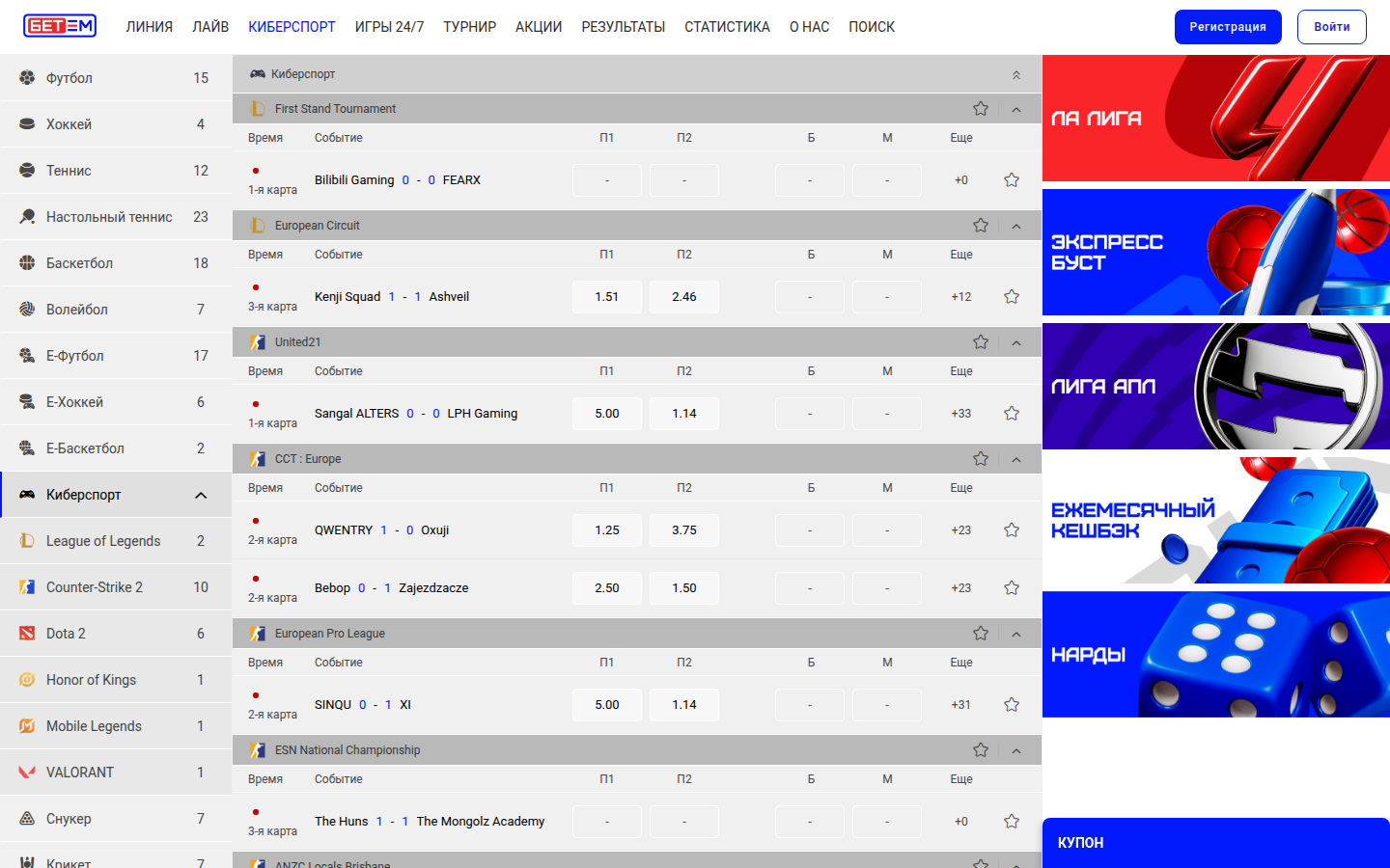 Киберспорт
