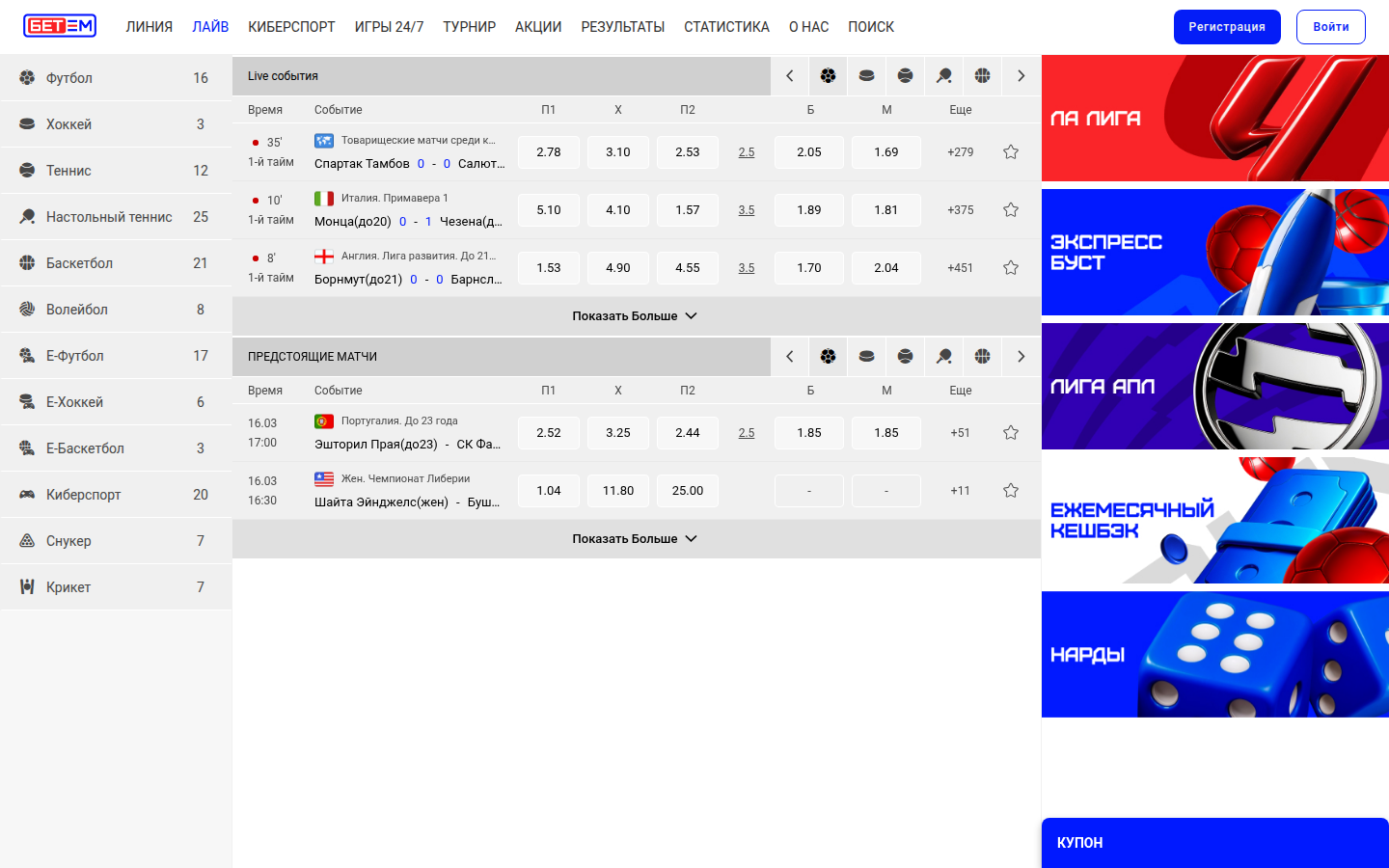 Раздел Лайв