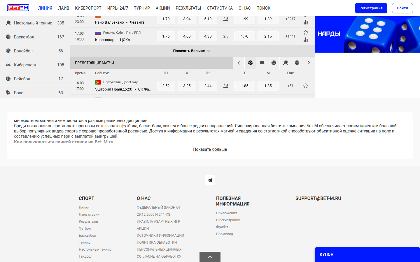 Раздел Линия