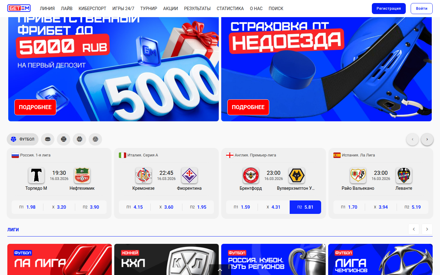 Главная страница сайта Бет-М