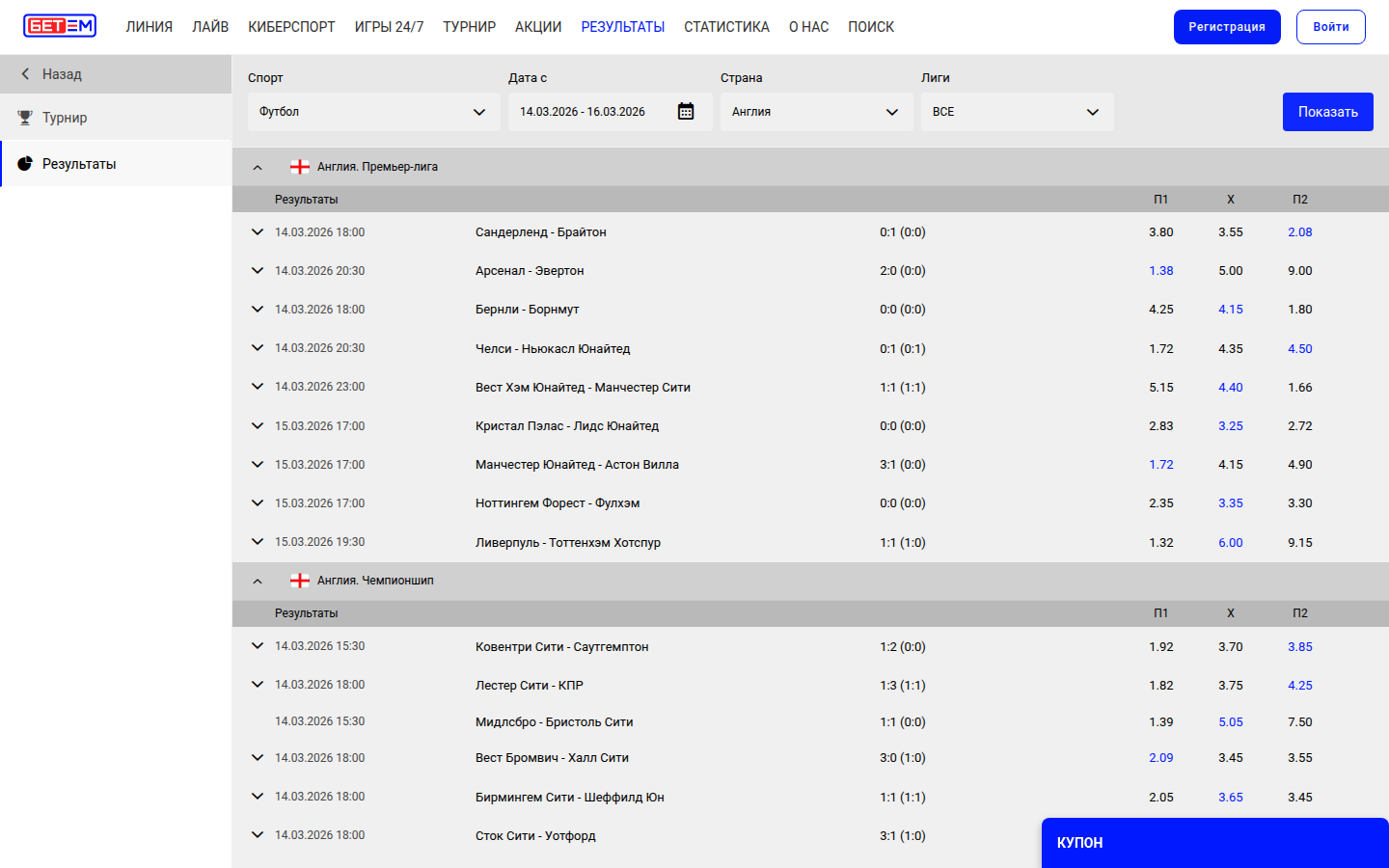 Раздел Результаты