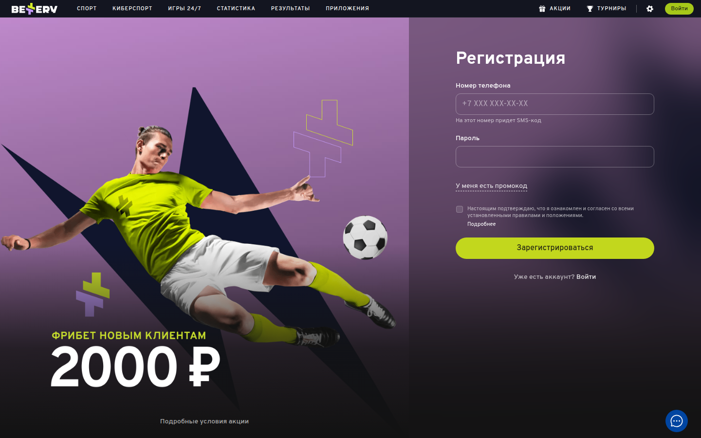 Форма регистрации