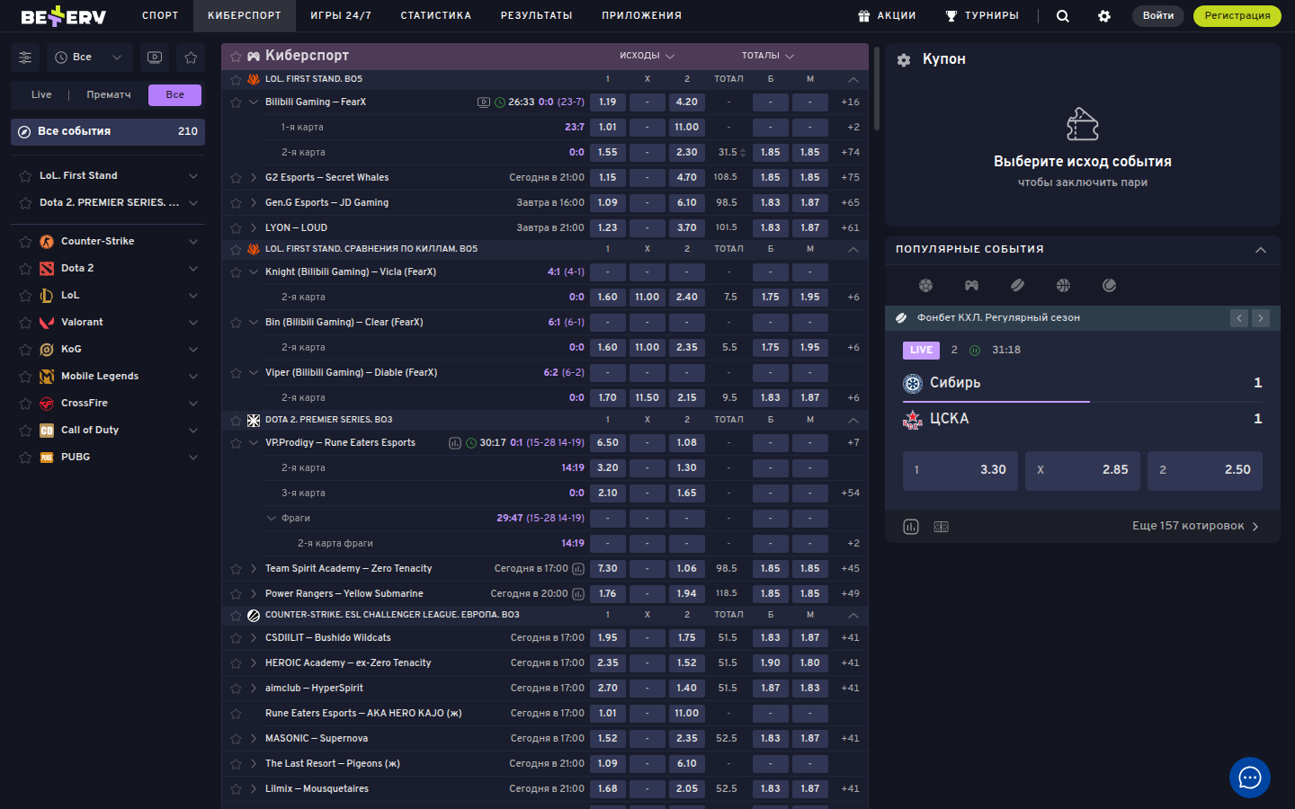 Раздел Киберспорт