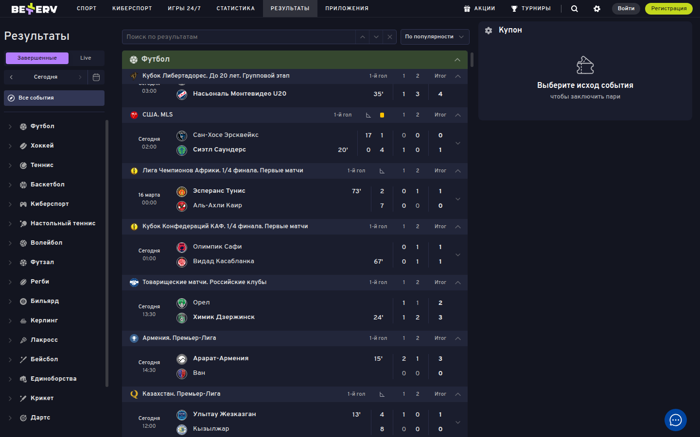 Раздел Результаты