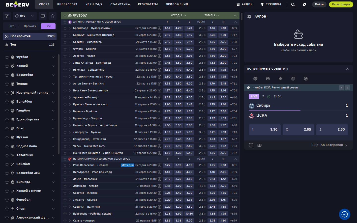 Раздел Спорт