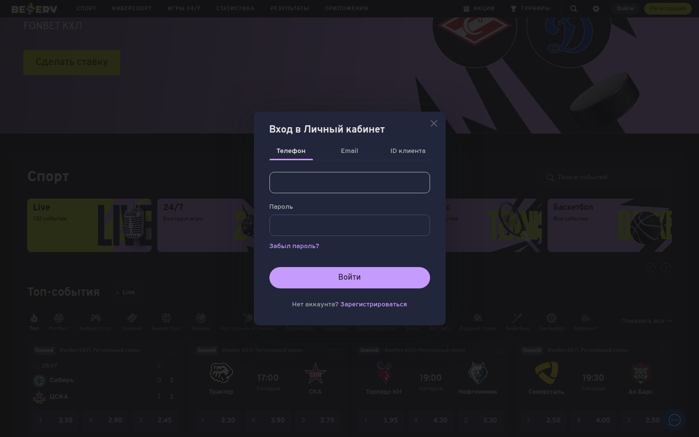 Форма входа