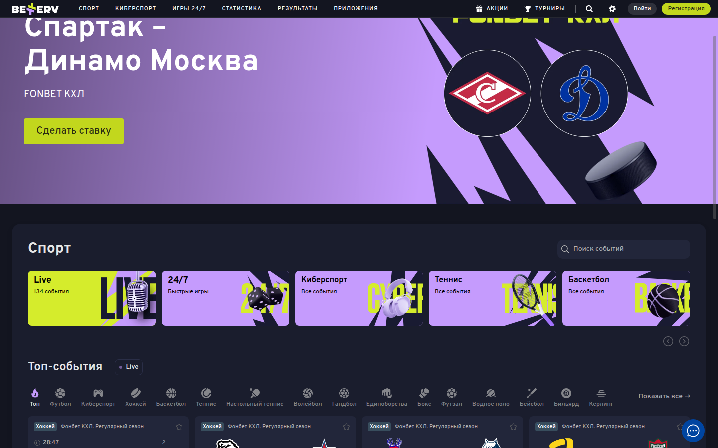 Главная страница Bettery