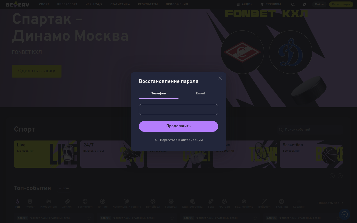 Форма Восстановление пароля