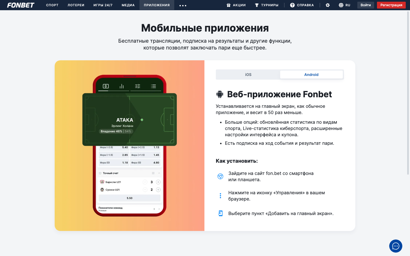 Где скачать приложение