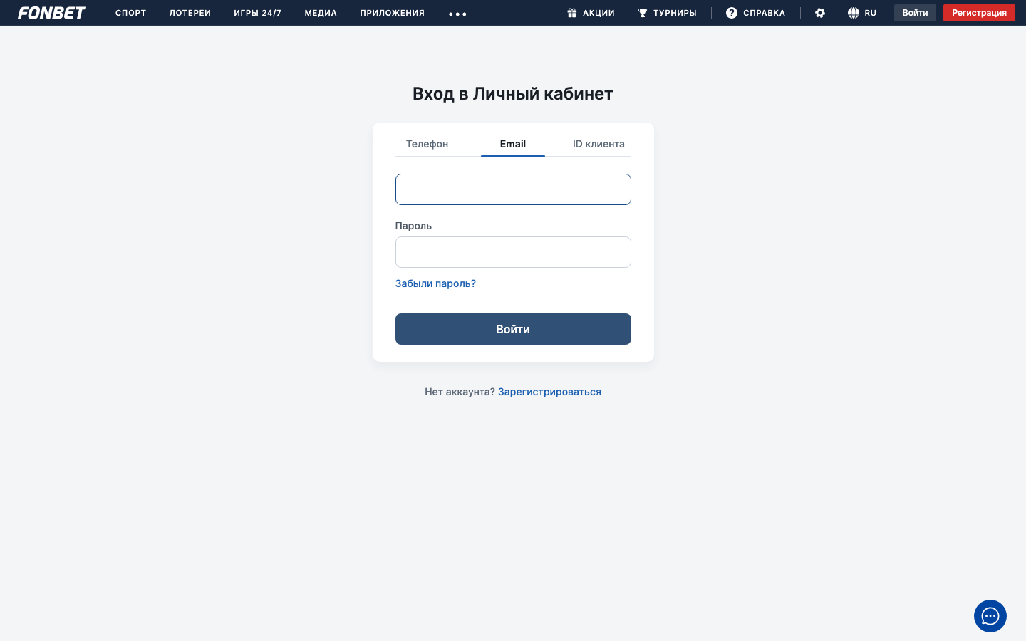 Вкладки в форме входа