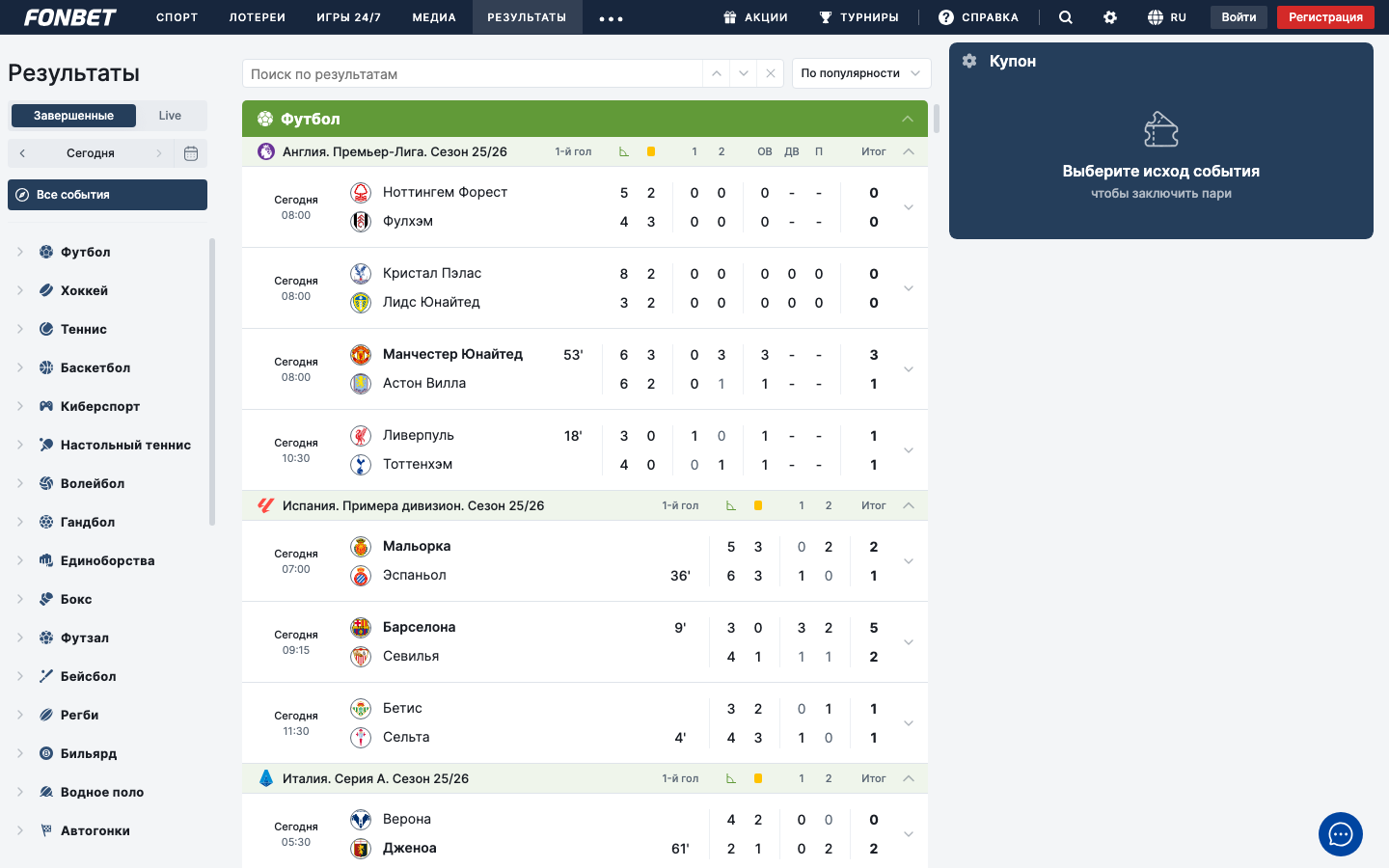 Раздел результатов