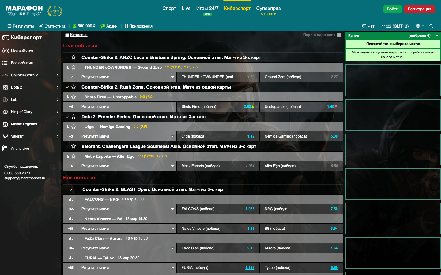 Раздел киберспорта