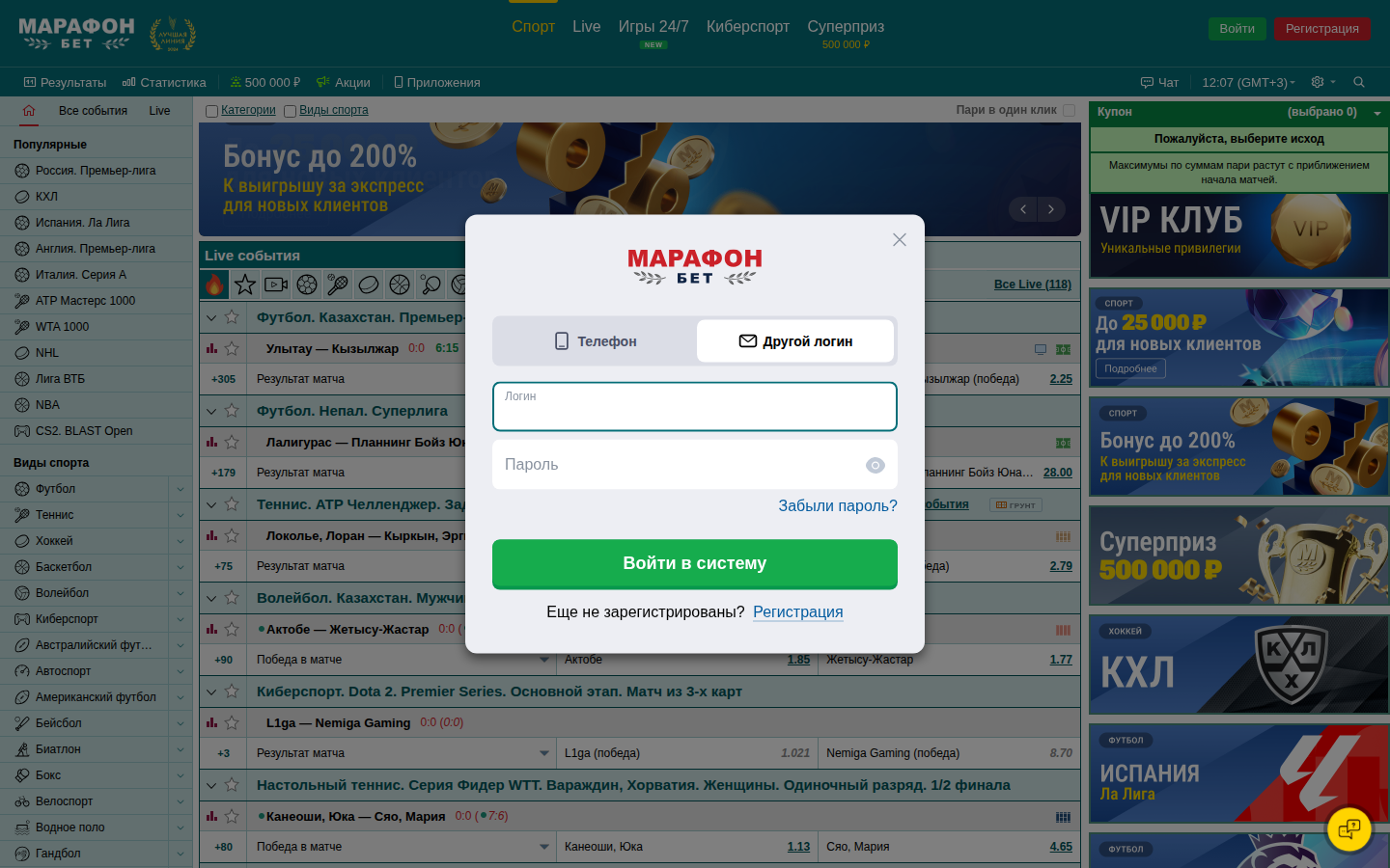 Альтернативный вход через другой логин