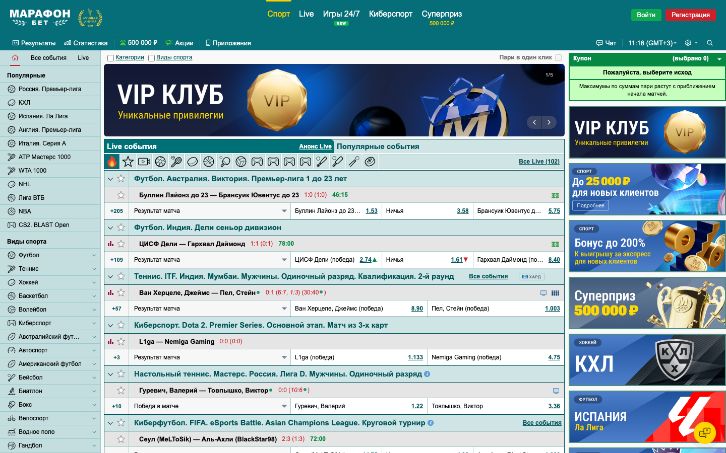 Главная страница сайта БК Марафон