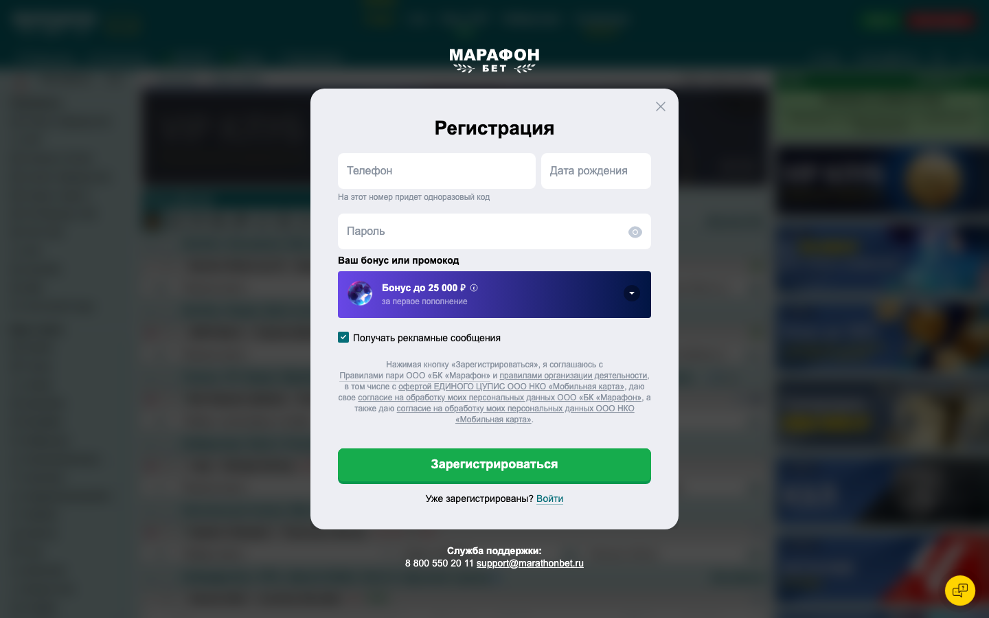 Форма регистрации нового аккаунта