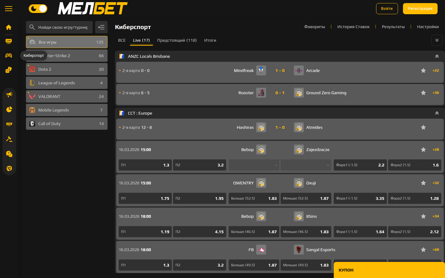 Киберспорт