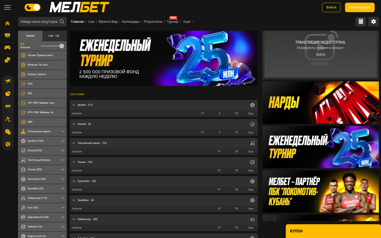 Раздел Акции