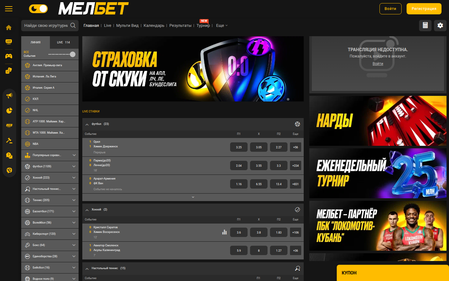 Раздел Линия