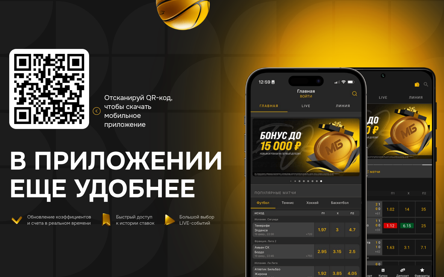 Ссылки на скачивание приложений