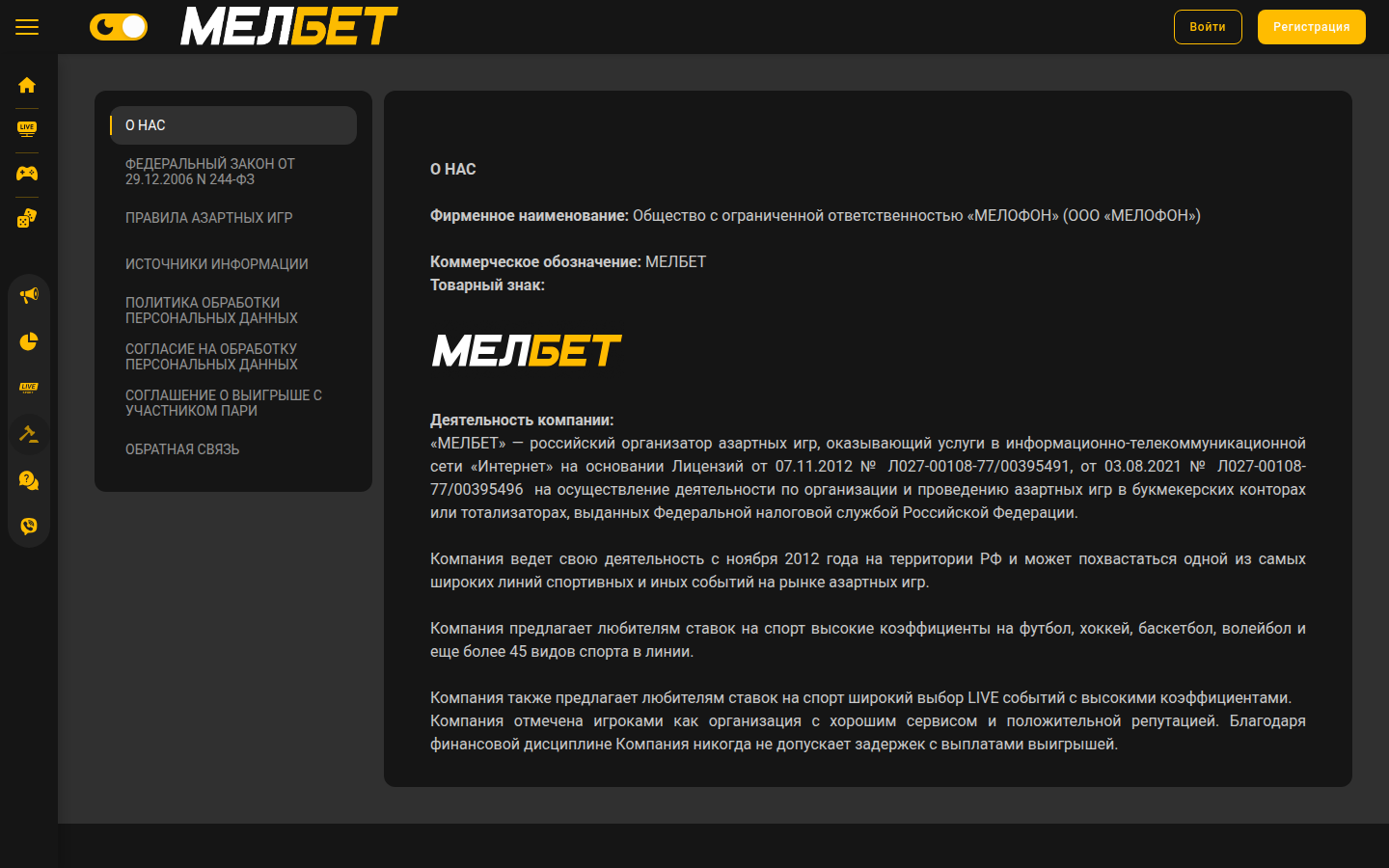 Информационный раздел