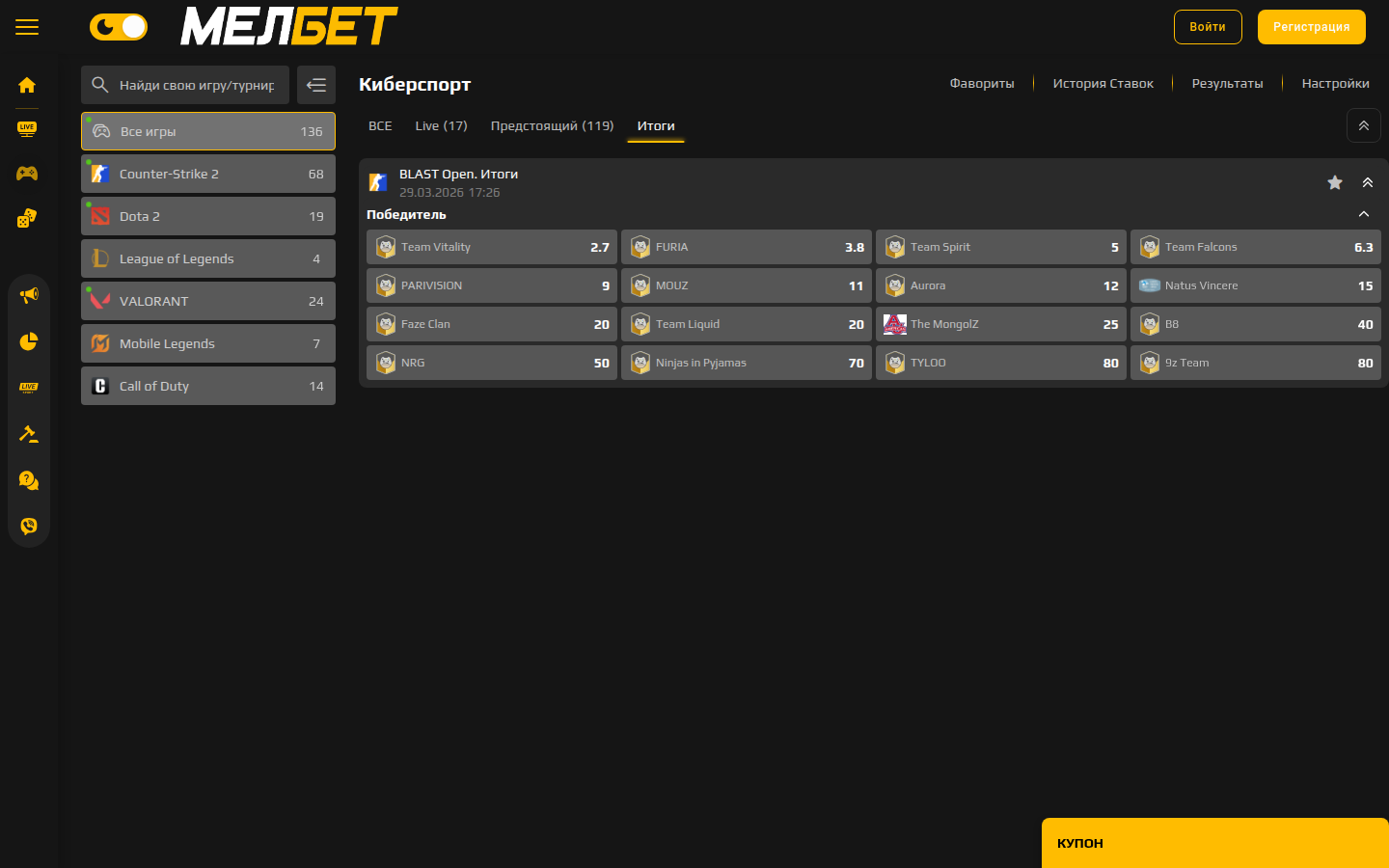 Результаты завершённых матчей