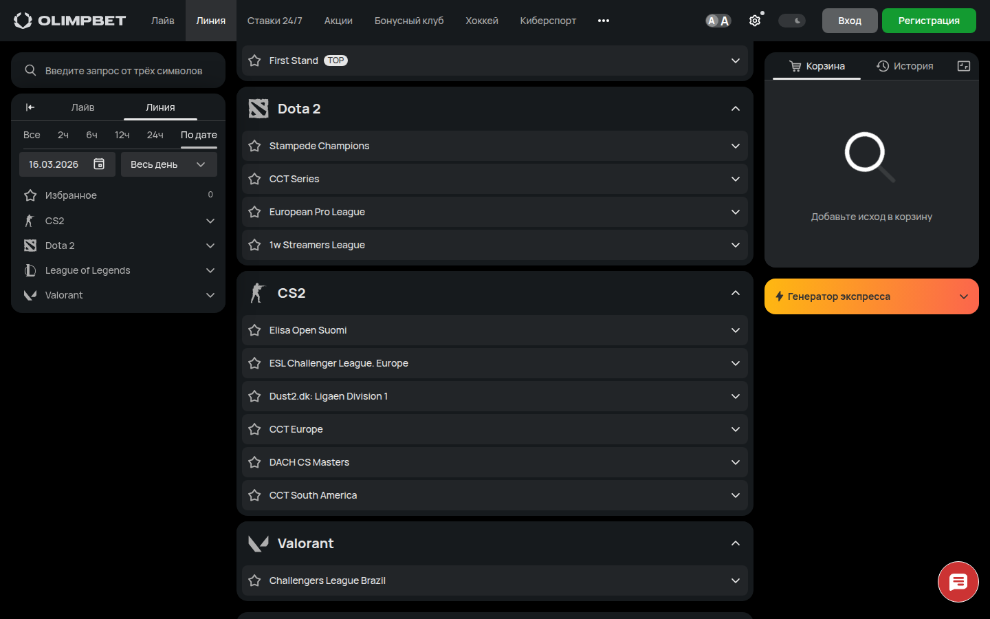 Киберспортивная линия Олимпбет