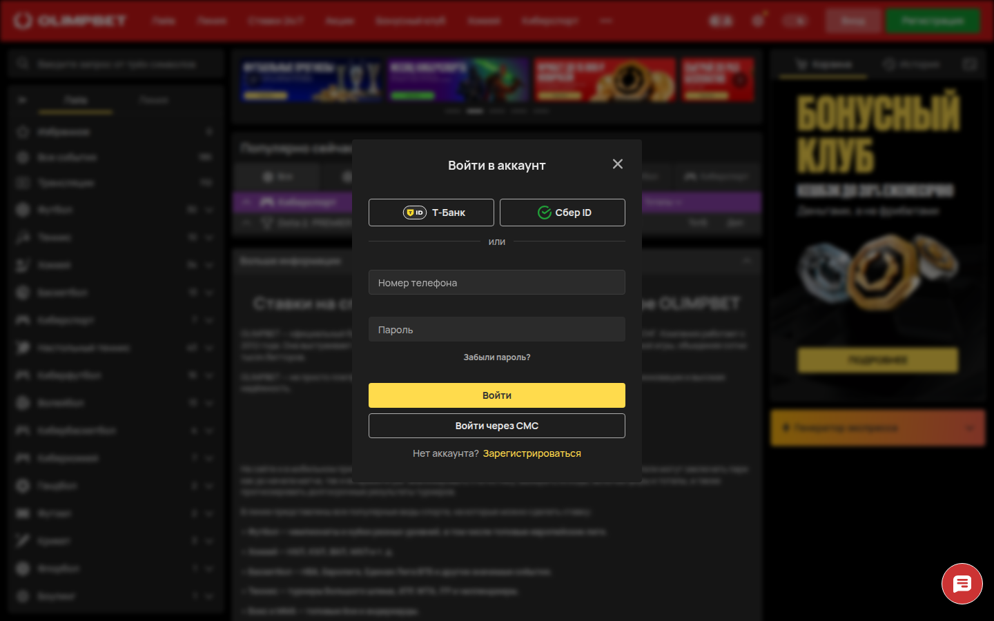 Форма авторизации Войти в аккаунт